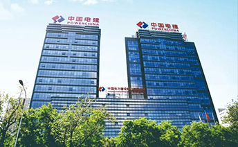 中国电建集团湖北二公司