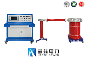 无局放耐压试验装置